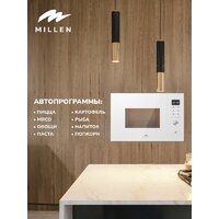 Микроволновая печь Millen MBW 381 WH - Превью изображения №7 — Интернет-магазин Time-Shop