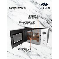 Микроволновая печь Millen MBW 381 WH - Превью изображения №5 — Интернет-магазин Time-Shop