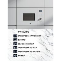 Микроволновая печь Millen MBW 381 WH - Превью изображения №6 — Интернет-магазин Time-Shop