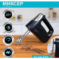 Миксер Scarlett SC-HM40S23 - Превью изображения №2 — Интернет-магазин Time-Shop
