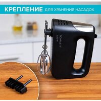 Миксер Scarlett SC-HM40S23 - Превью изображения №7 — Интернет-магазин Time-Shop