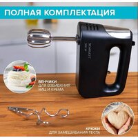 Миксер Scarlett SC-HM40S23 - Превью изображения №8 — Интернет-магазин Time-Shop
