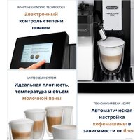 Кофемашина DeLonghi PrimaDonna Soul ECAM610.55.SB - Превью изображения №9 — Интернет-магазин Time-Shop