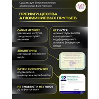Сушилка для белья Comfort Alumin Euro Premium потолочная 7 прутьев 180 см (алюминий/белый) - Превью изображения №7 — Интернет-магазин Time-Shop
