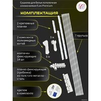 Сушилка для белья Comfort Alumin Euro Premium потолочная 7 прутьев 180 см (алюминий/белый) - Превью изображения №13 — Интернет-магазин Time-Shop