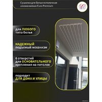 Сушилка для белья Comfort Alumin Euro Premium потолочная 7 прутьев 180 см (алюминий/белый) - Превью изображения №8 — Интернет-магазин Time-Shop