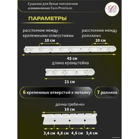 Сушилка для белья Comfort Alumin Euro Premium потолочная 7 прутьев 180 см (алюминий/белый) - Превью изображения №11 — Интернет-магазин Time-Shop