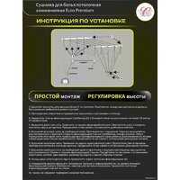 Сушилка для белья Comfort Alumin Euro Premium потолочная 7 прутьев 180 см (алюминий/белый) - Превью изображения №10 — Интернет-магазин Time-Shop