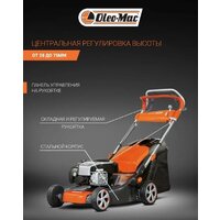 Газонокосилка Oleo-Mac G 48 TBX Comfort Plus - Превью изображения №3 — Интернет-магазин Time-Shop