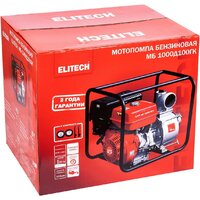 Мотопомпа ELITECH МБ 1000 Д 100 ГК - Превью изображения №9 — Интернет-магазин Time-Shop