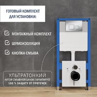 Унитаз подвесной Lauter Sulzdorf с микролифтом и кнопкой смыва 219703F (белый/сатин) - Превью изображения №8 — Интернет-магазин Time-Shop