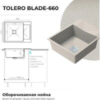 Кухонная мойка Polygran Blade 660 (кремовый) - Превью изображения №5 — Интернет-магазин Time-Shop