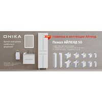  Onika Шкаф-пенал Айленд 50 405003 (белый) - Превью изображения №3 — Интернет-магазин Time-Shop