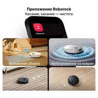 Робот-пылесос Roborock S8 Pro RRA0TAL S8PR02-02 (с русской озвучкой, белый) - Превью изображения №10 — Интернет-магазин Time-Shop