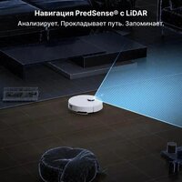 Робот-пылесос Roborock S8 Pro RRA0TAL S8PR02-02 (с русской озвучкой, белый) - Превью изображения №8 — Интернет-магазин Time-Shop