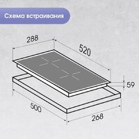 Варочная панель Zigmund & Shtain CI 60.3 B - Превью изображения №10 — Интернет-магазин Time-Shop