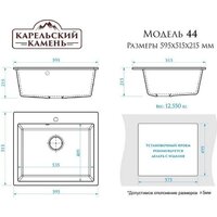 Кухонная мойка MARRBAXX Карельский камень модель 44/G31 F044G031 (белый) - Превью изображения №4 — Интернет-магазин Time-Shop