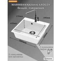 Кухонная мойка MARRBAXX Карельский камень модель 44/G31 F044G031 (белый) - Превью изображения №2 — Интернет-магазин Time-Shop