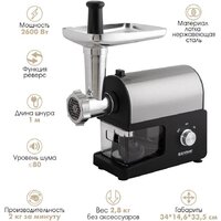 Мясорубка Endever Sigma-114 - Превью изображения №4 — Интернет-магазин Time-Shop