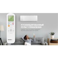 Кондиционер CENTEK CT-65J07 - Превью изображения №6 — Интернет-магазин Time-Shop