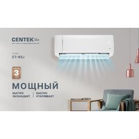 Кондиционер CENTEK CT-65J07 - Превью изображения №8 — Интернет-магазин Time-Shop
