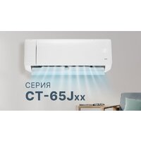 Кондиционер CENTEK CT-65J07 - Превью изображения №5 — Интернет-магазин Time-Shop
