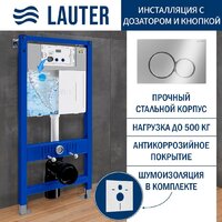 Lauter 21901002 с кнопкой 219701E (хром)