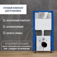 Инсталляция для унитаза Lauter 21901002 с кнопкой 219701E (хром) - Превью изображения №3 — Интернет-магазин Time-Shop