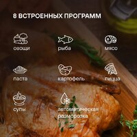 Микроволновая печь Rondell RDE‑MW204 - Превью изображения №11 — Интернет-магазин Time-Shop