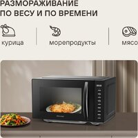 Микроволновая печь Rondell RDE‑MW204 - Превью изображения №7 — Интернет-магазин Time-Shop