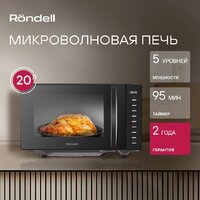 Микроволновая печь Rondell RDE‑MW204 - Превью изображения №4 — Интернет-магазин Time-Shop