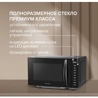 Микроволновая печь Rondell RDE‑MW204 - Превью изображения №6 — Интернет-магазин Time-Shop