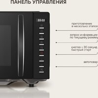 Микроволновая печь Rondell RDE‑MW204 - Превью изображения №10 — Интернет-магазин Time-Shop