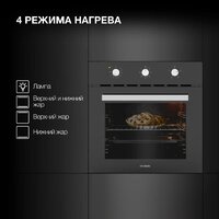 Электрический духовой шкаф Hyundai HEO 66311 BG - Превью изображения №8 — Интернет-магазин Time-Shop