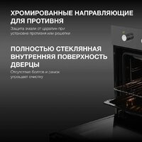 Электрический духовой шкаф Hyundai HEO 66311 BG - Превью изображения №11 — Интернет-магазин Time-Shop