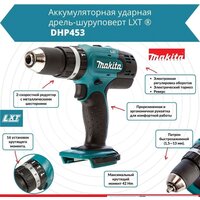 Ударная дрель-шуруповерт Makita DHP453ZJ (без АКБ, кейс) - Превью изображения №8 — Интернет-магазин Time-Shop