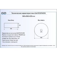 Умывальник Gid D1357H018 (белый/золотой) - Превью изображения №2 — Интернет-магазин Time-Shop