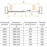 Душевая дверь RGW PA-017 R 350801713-21 - Превью изображения №7 — Интернет-магазин Time-Shop