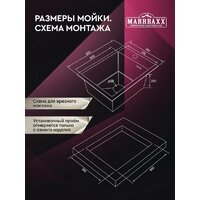 Кухонная мойка MARRBAXX B4050-R B4050-MR (графит) - Превью изображения №2 — Интернет-магазин Time-Shop