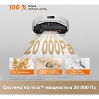 Робот-пылесос Dreame Robot Vacuum F21 White RLF42GA (евровилка, белый) - Превью изображения №18 — Интернет-магазин Time-Shop