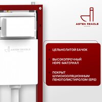 Унитаз подвесной Roxen Antares в комплекте с инсталляцией Asten Readle Zentralmodul AR0601-185CH с кнопкой (хром глянец) - Превью изображения №9 — Интернет-магазин Time-Shop