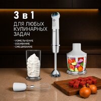 Погружной блендер Weissgauff WHB 341 PTW CordLess Titan - Превью изображения №7 — Интернет-магазин Time-Shop