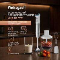Погружной блендер Weissgauff WHB 341 PTW CordLess Titan - Превью изображения №4 — Интернет-магазин Time-Shop
