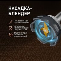 Погружной блендер Weissgauff WHB 341 PTW CordLess Titan - Превью изображения №6 — Интернет-магазин Time-Shop