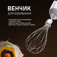 Погружной блендер Weissgauff WHB 341 PTW CordLess Titan - Превью изображения №10 — Интернет-магазин Time-Shop