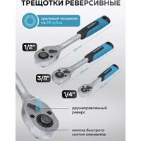 Универсальный набор инструментов KingTul KT-41723-5 (64767) - Превью изображения №3 — Интернет-магазин Time-Shop