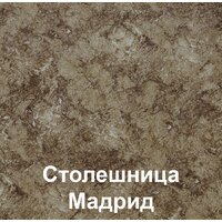 Готовая кухня Mio Tesoro Экстра-лайт 2.2 (ателье светлый/мадрид) - Превью изображения №6 — Интернет-магазин Time-Shop