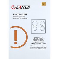 Варочная панель Exiteq EXH-510IB - Превью изображения №6 — Интернет-магазин Time-Shop