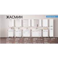  Style Line Шкаф с зеркалом Жасмин 100см (с подсветкой) - Превью изображения №7 — Интернет-магазин Time-Shop