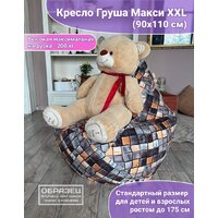 Кресло-мешок Flagman Груша Макси Г2.5-178 Big Ben Latte - Превью изображения №6 — Интернет-магазин Time-Shop